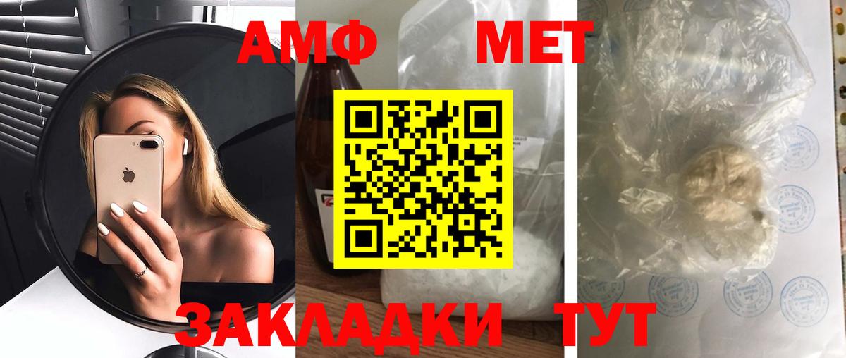 АМФЕТАМИН Premium Татарск