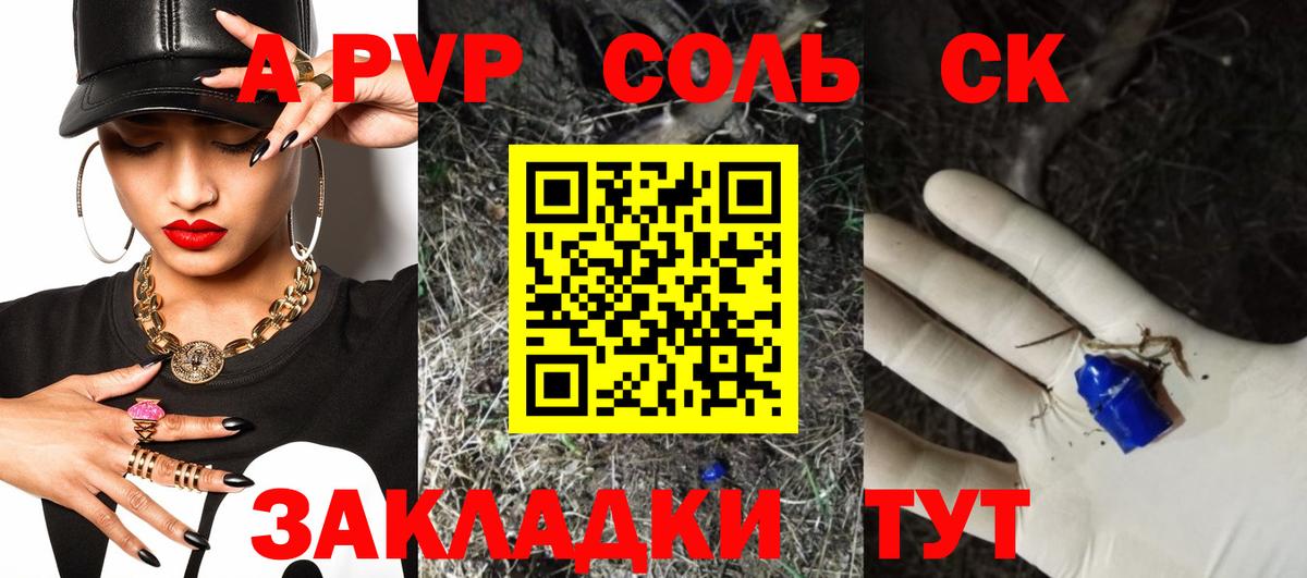 Татарск  Alpha PVP VHQ  Alfa_PVP СК КРИС  Вход с VPN  Alpha PVP VHQ 