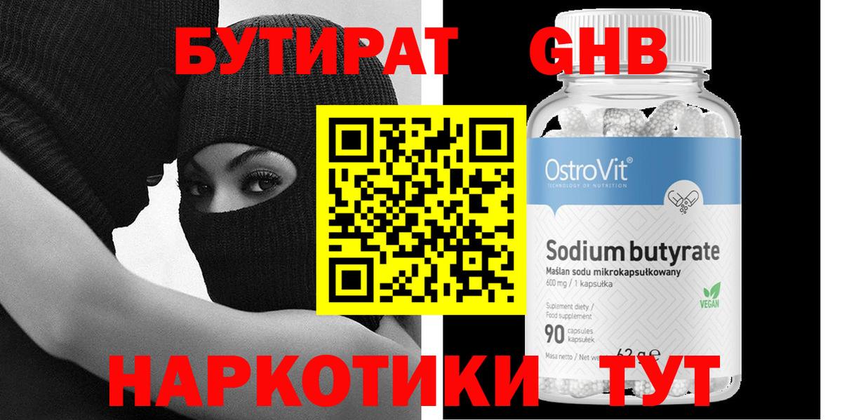 Татарск  Бутират буратино  Вход с VPN 