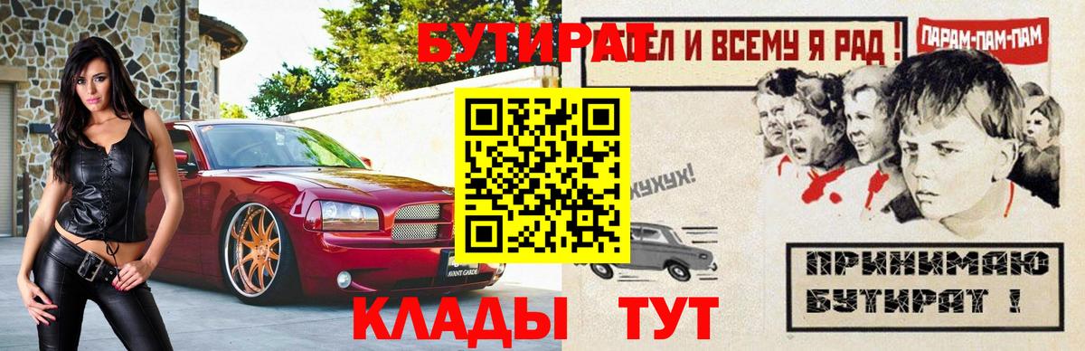 БУТИРАТ жидкий экстази Татарск
