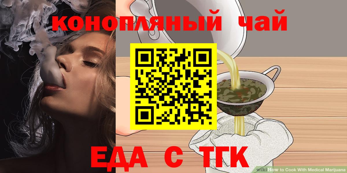 Татарск  Печенье с ТГК марихуана  Вход с VPN 