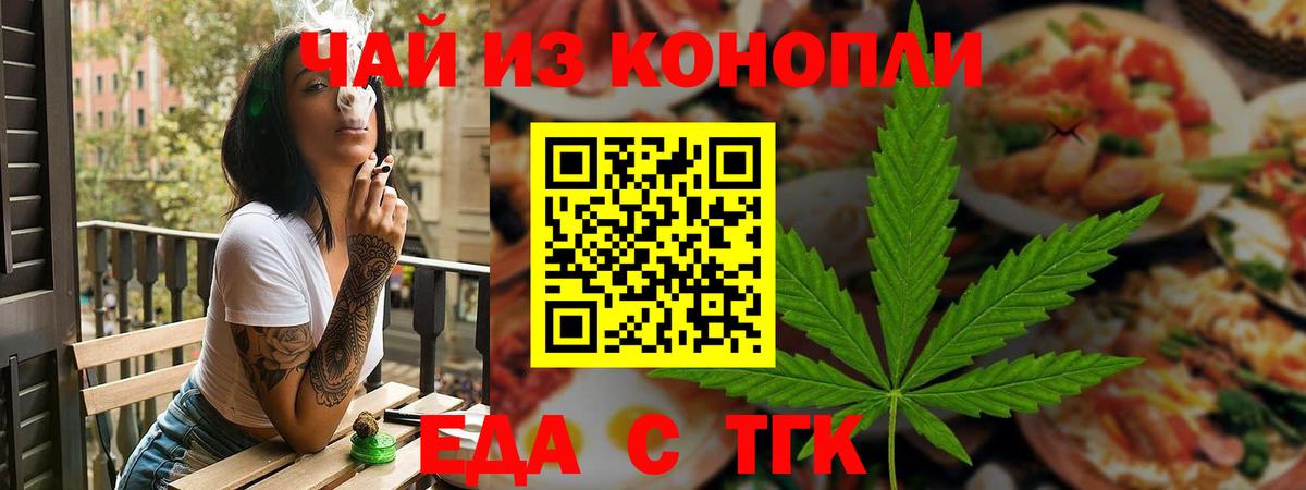 Cannafood марихуана Татарск