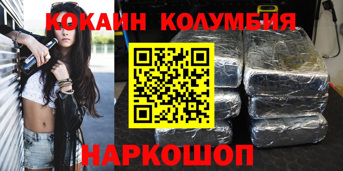 Кокаин Колумбийский Татарск