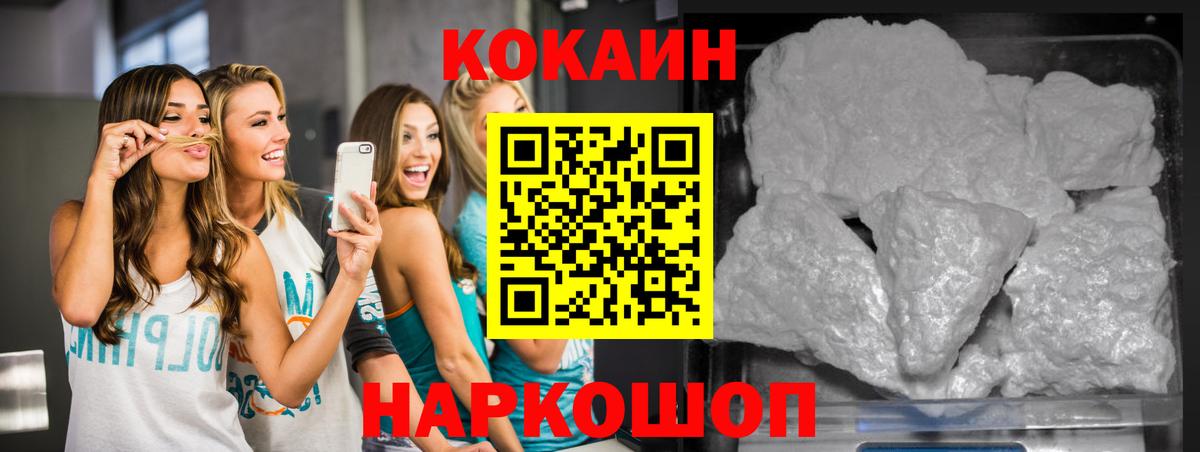 COCAIN Колумбийский  сколько стоит  КОКАИН Боливия  Татарск  Вход с VPN  КОКАИН 