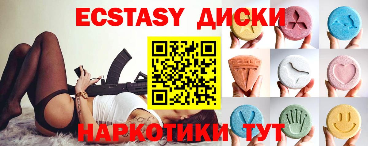 Экстази XTC  Вход с VPN  Экстази Cube  Татарск 