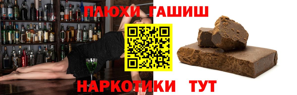 Гашиш Premium  Гашиш  Татарск  ГАШ ice o lator  Вход с VPN 