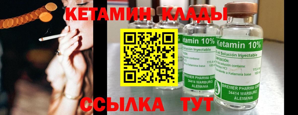 Кетамин ketamine Татарск