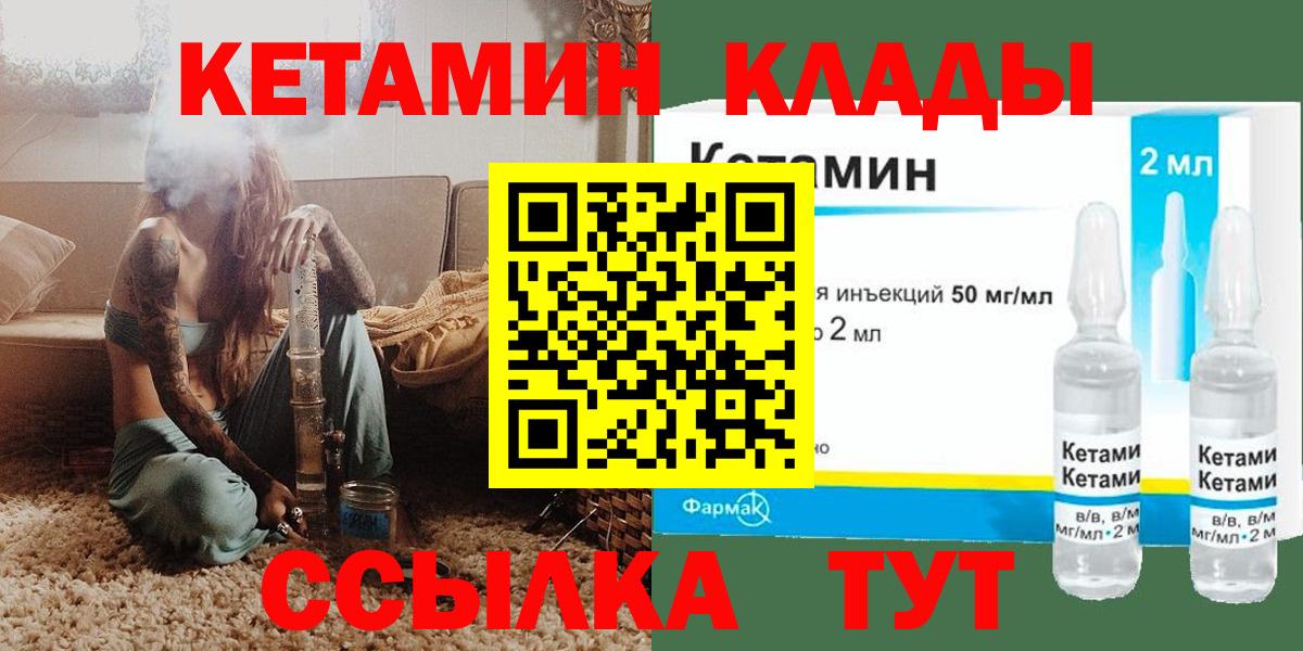 КЕТАМИН VHQ  КЕТАМИН ketamine  Татарск  Вход с VPN 