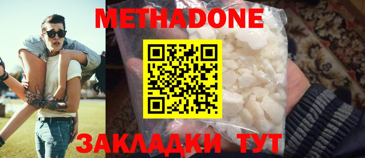 МЕТАДОН кристалл  маркетплейс состав  Татарск  МЕТАДОН VHQ  Вход с VPN 