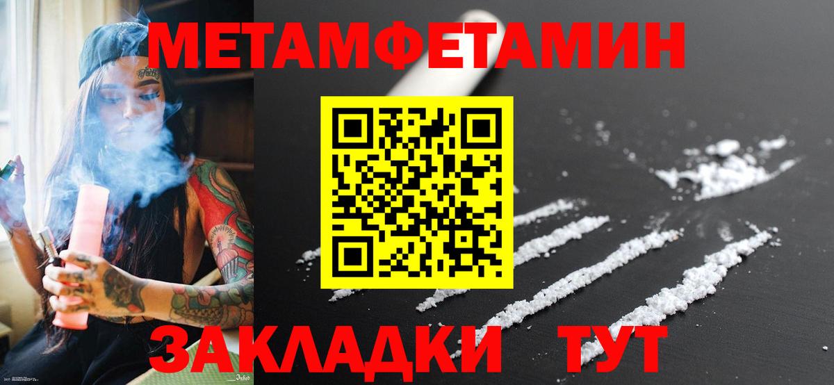 Первитин кристалл  Вход с VPN  Первитин кристалл  Татарск 