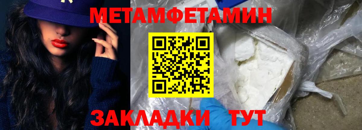 Первитин Декстрометамфетамин 99.9% Татарск