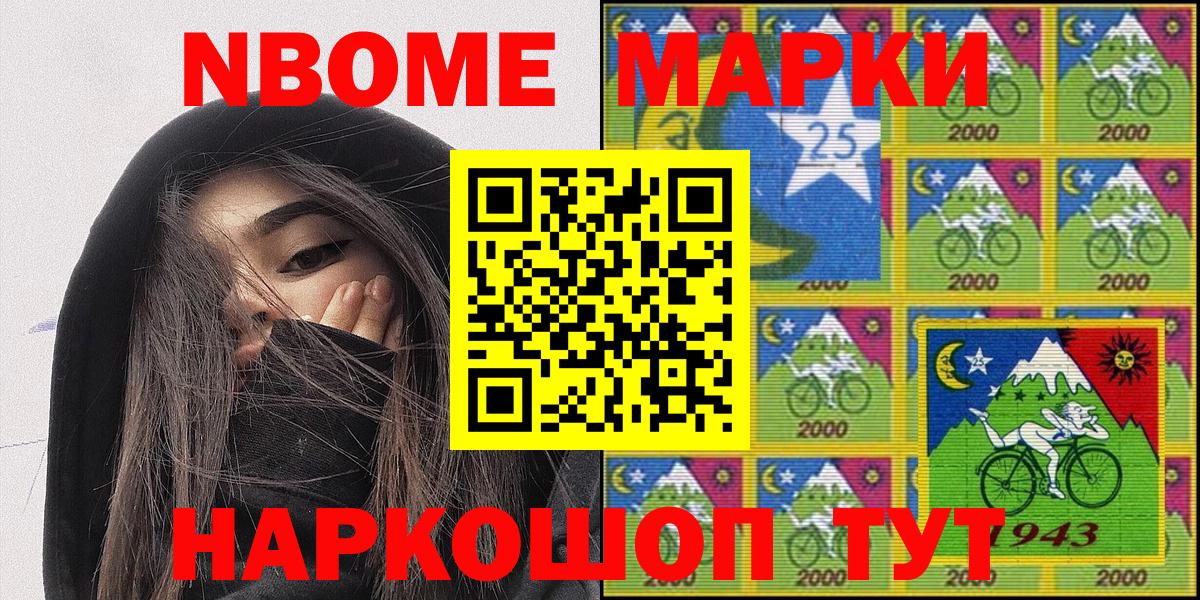 Татарск  Марки N-bome 1,8мг  Марки N-bome 1,8мг  Вход с VPN 