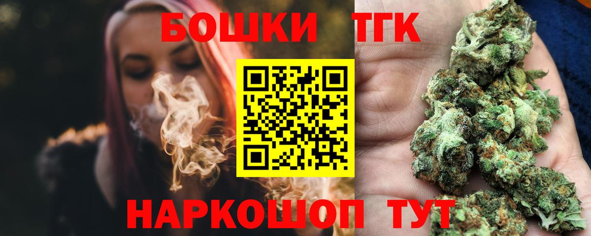 Канабис THC 21%  Марихуана индика  Татарск  Вход с VPN 